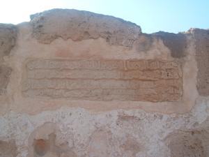 Lápida con la inscripción árabe hallada en 1897 en la rábita califal